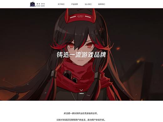 库洛企业网站设计