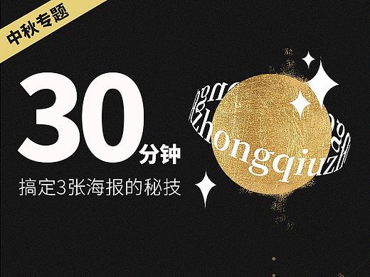 距离下班还有30分钟，还有3张图