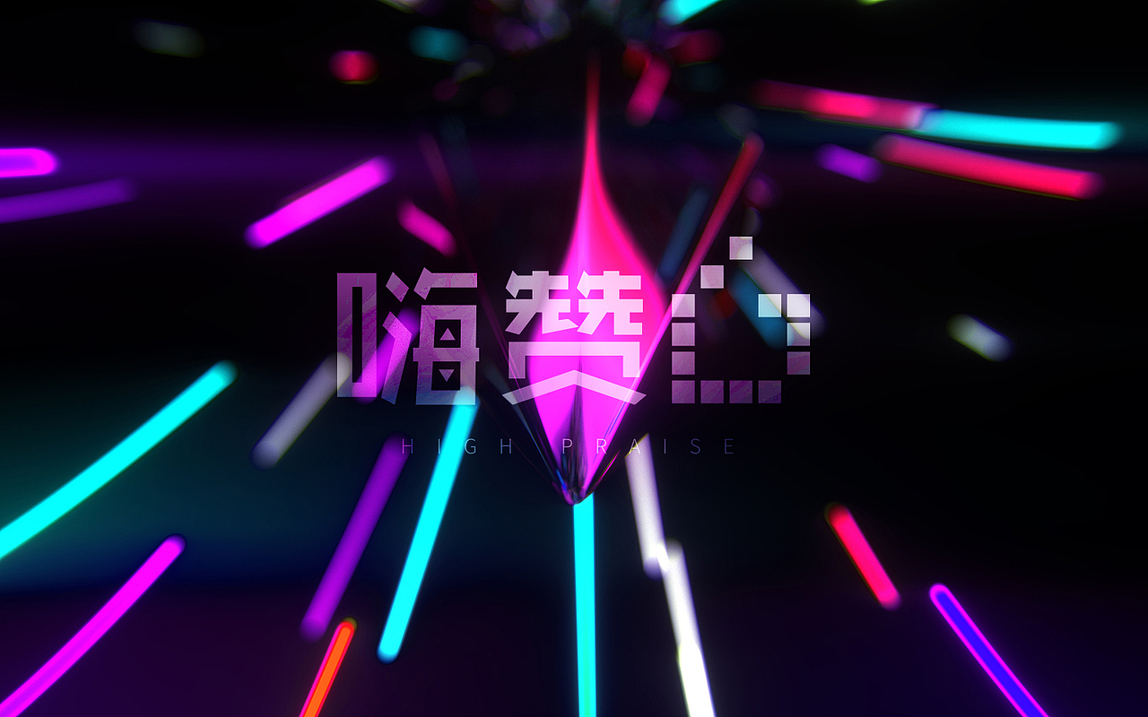 华晨明2021设计作品集下(卡通形象&插画标志)