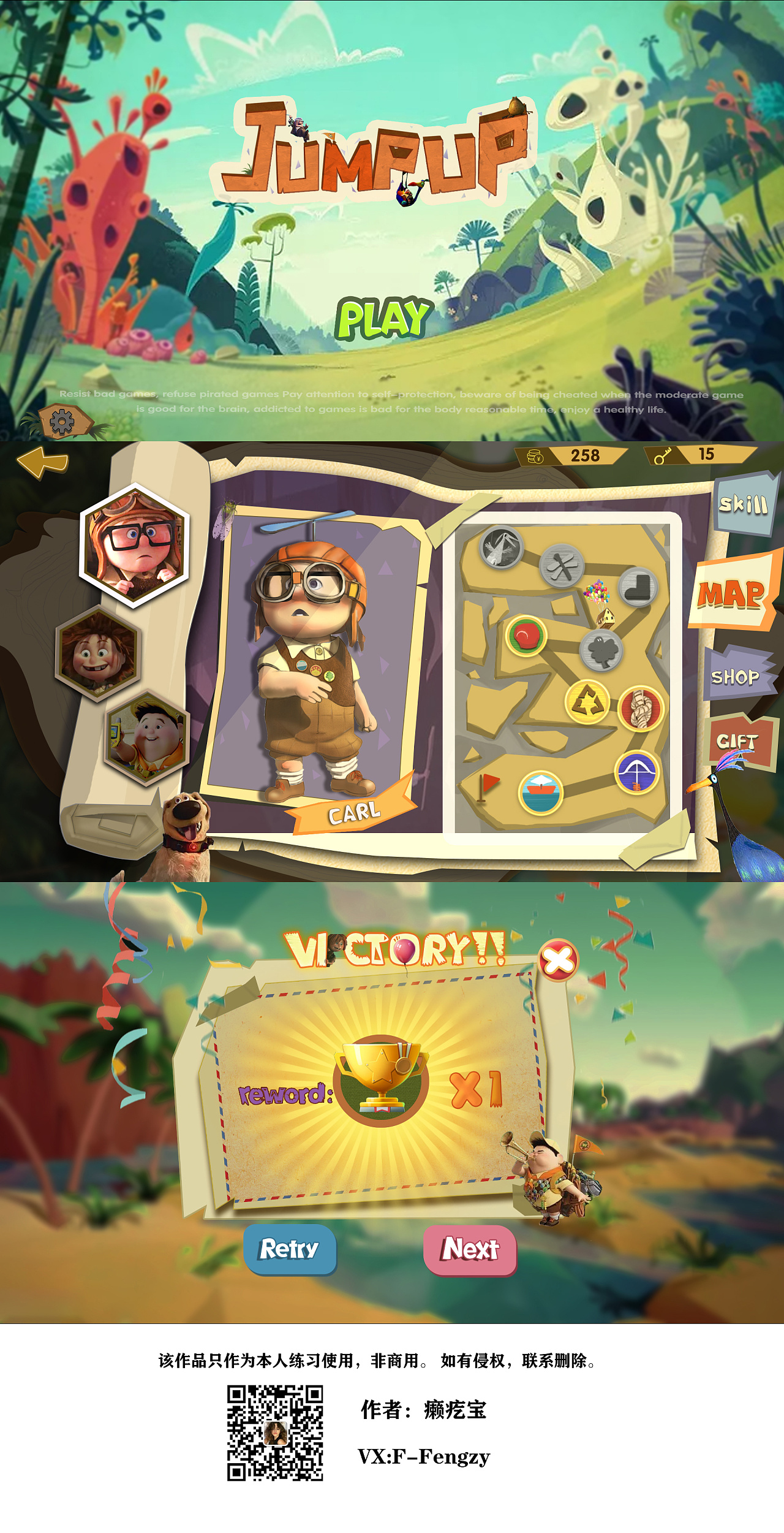 jump up-欧美卡通游戏ui|ui|游戏ui|癞疙宝唷 - 原创作品 - 站酷