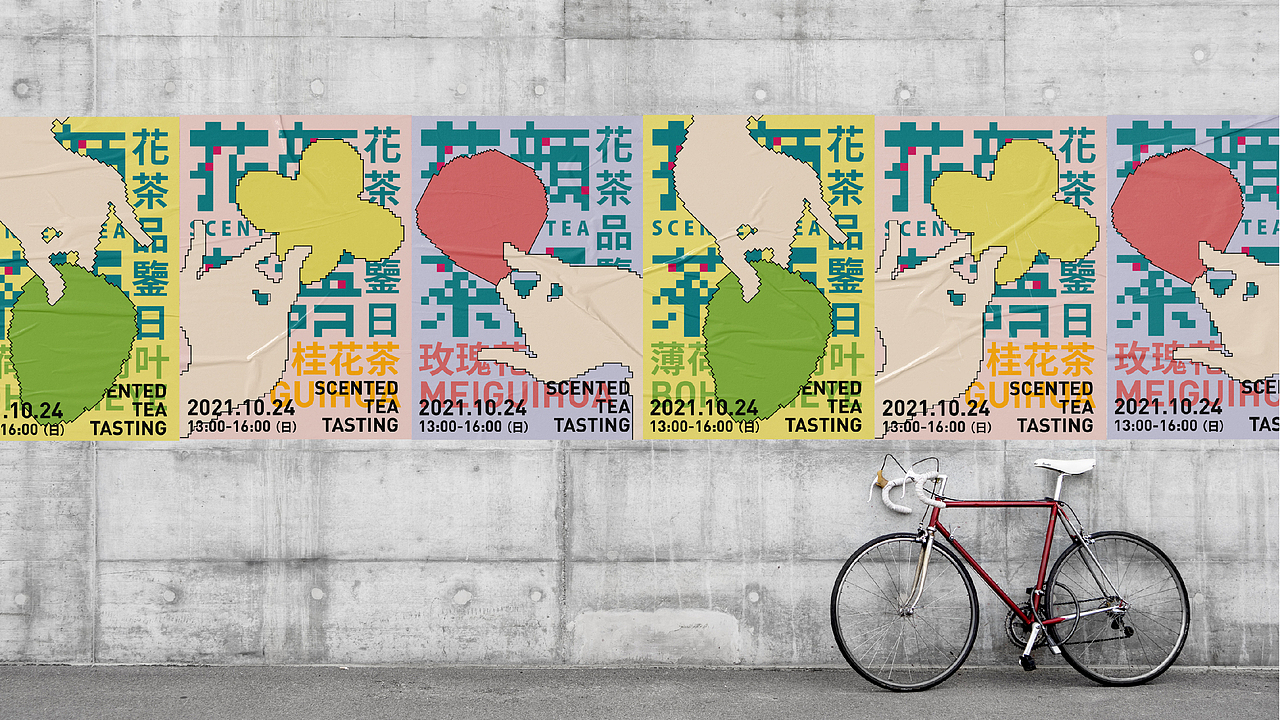 【花颜茶语】花茶品鉴日视觉（图ZMjc1MDU1NDYw） - 海报 - 站酷设计师单影D_Y原创素材 - 站酷ZCOOL