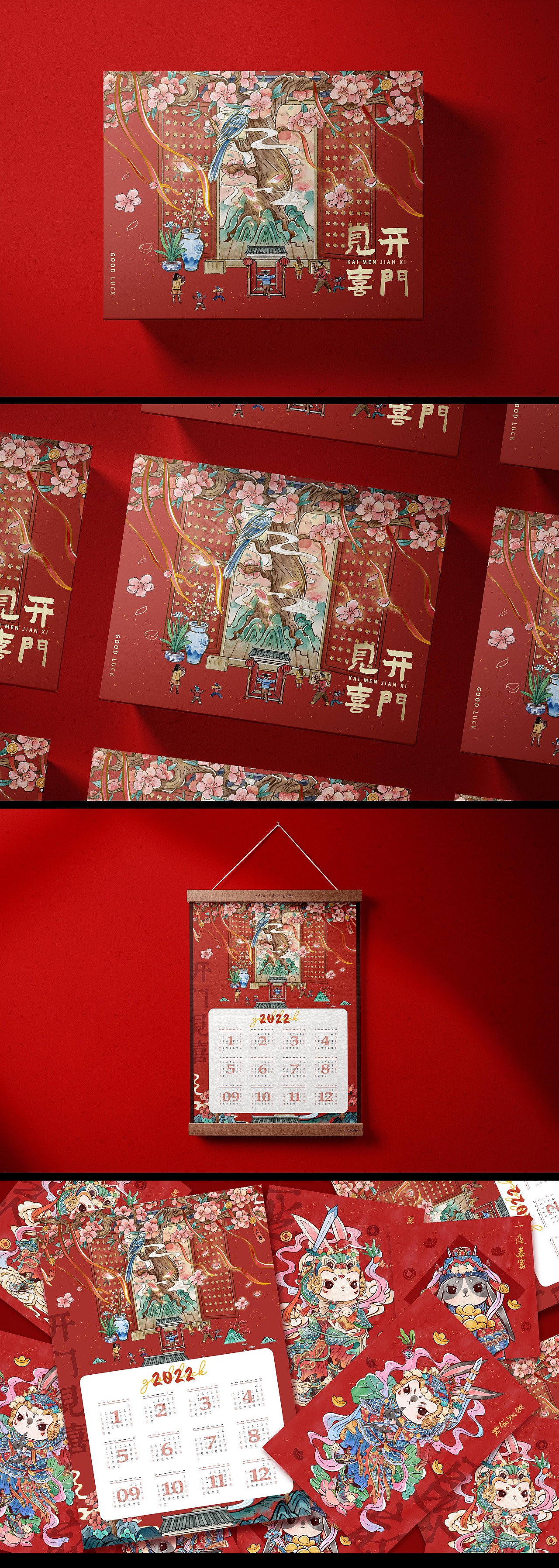喜迎新春开门见喜主题插画（图ZMjg2NTA4MjA4） - 创作习作 - 站酷设计师罗罗的树洞原创素材 - 站酷ZCOOL