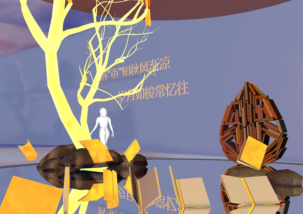 秋“忆”书籍展示（图ZMjk0MjgzMzUy） - 展陈设计 - 站酷设计师十姑娘原创素材 - 站酷ZCOOL