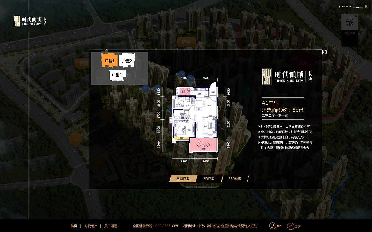 时代地产网销平台开发设计