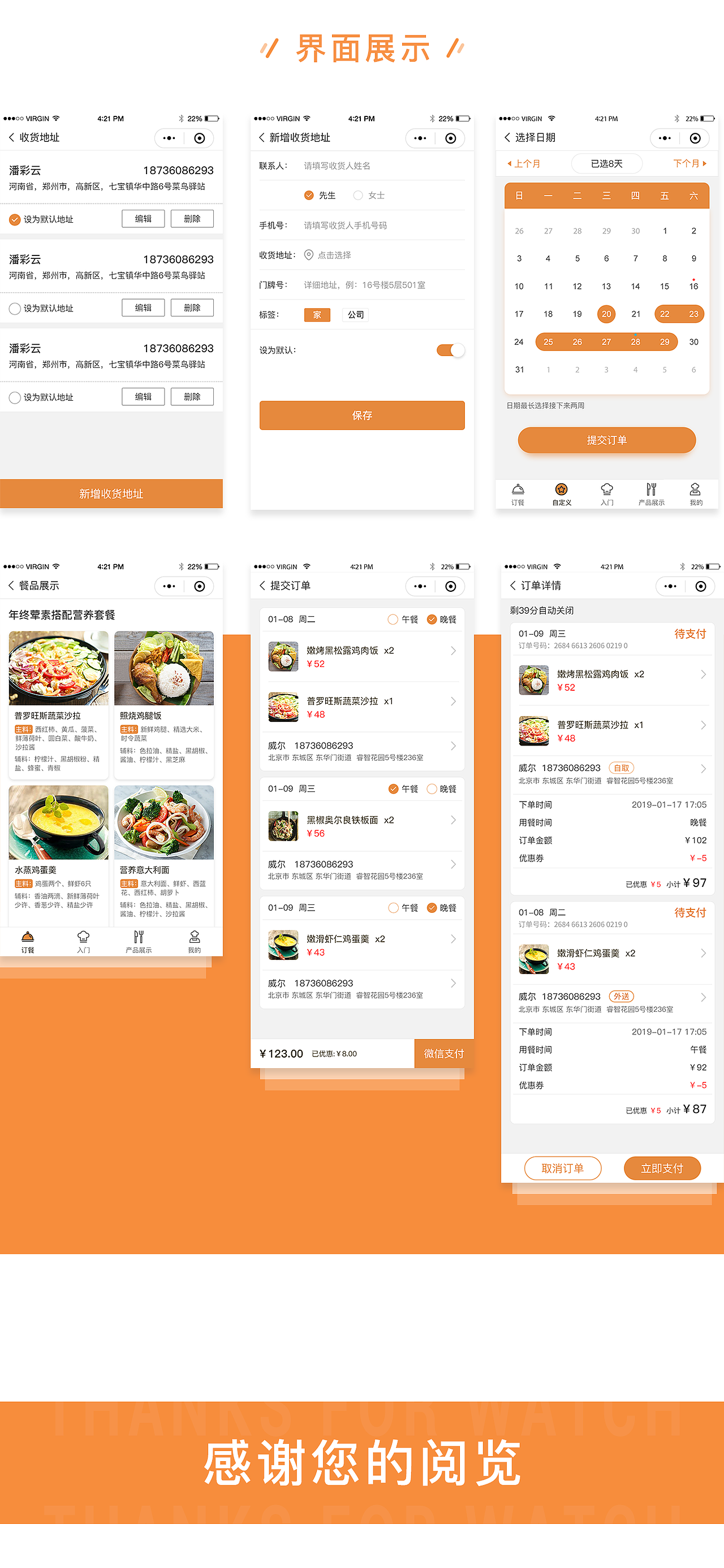 智食小程序（图ZMTQ2MTc4NTg4） - APP界面 - 站酷设计师Wind风筝原创素材 - 站酷ZCOOL