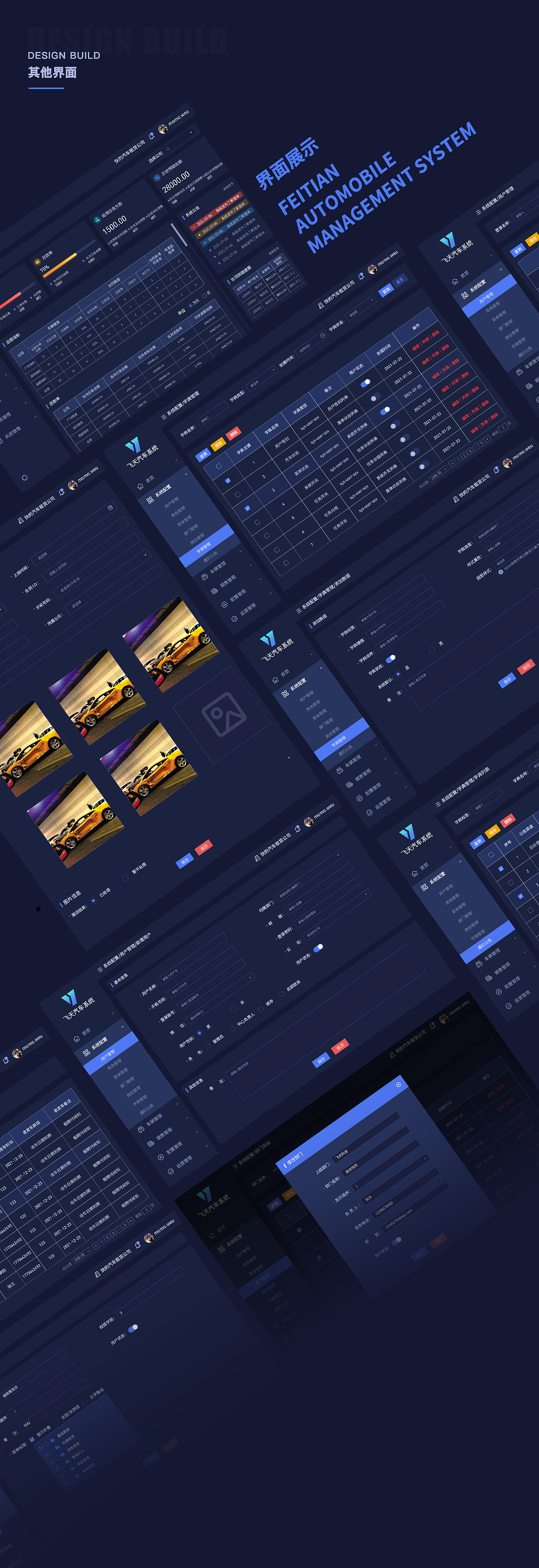 飞天管理系统（图ZMjY0NDg0MTQ0） - APP界面 - 站酷设计师嗑瓜子的向日葵原创素材 - 站酷ZCOOL