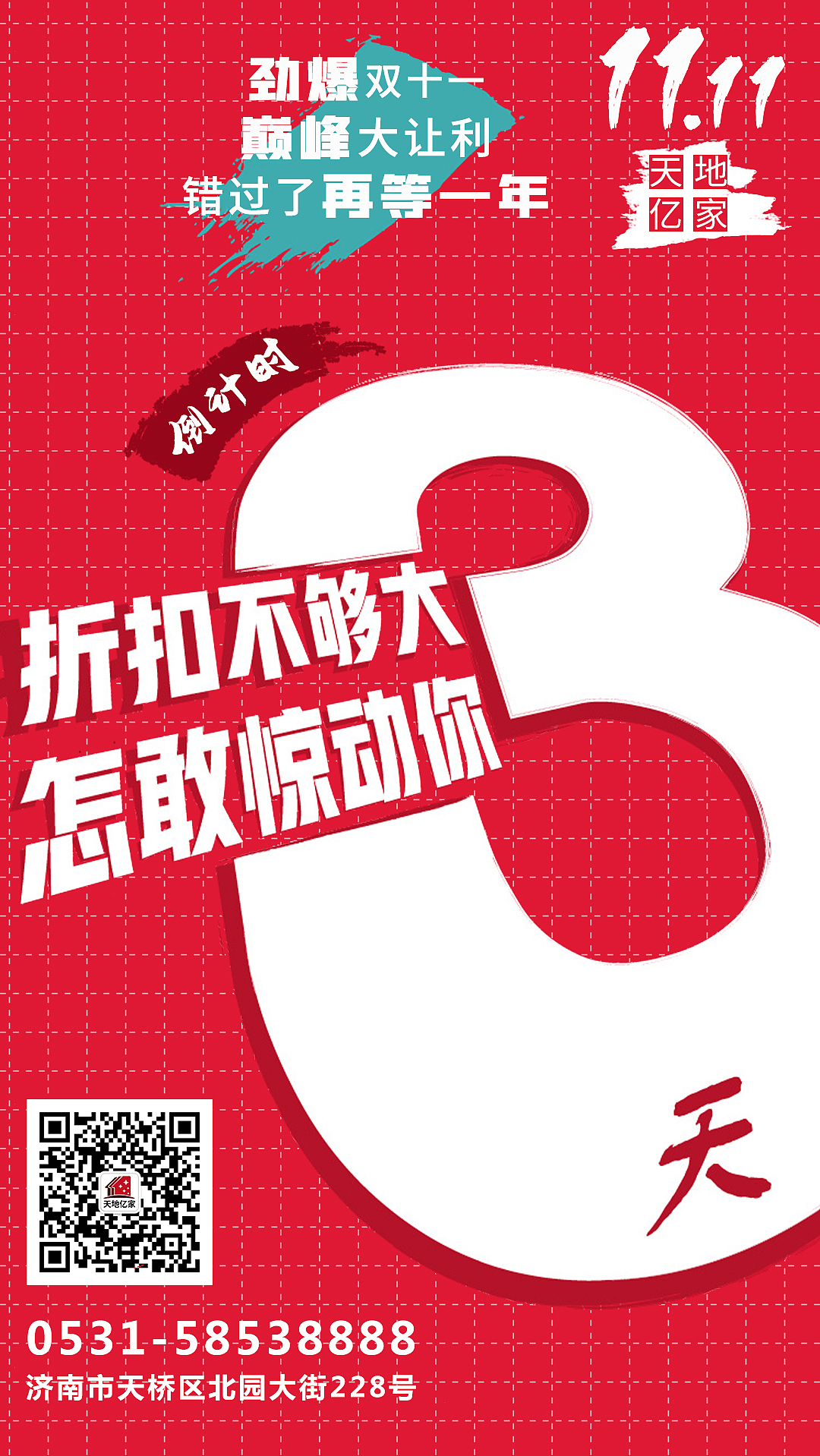 倒计时（图ZMjcyMDI0MjY4） - 海报 - 站酷设计师Z44519515原创素材 - 站酷ZCOOL