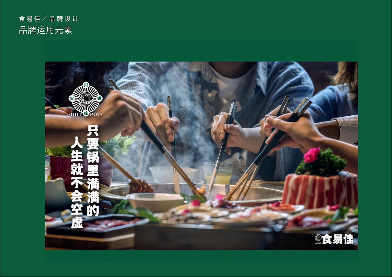 餐饮品牌VI（图ZMjkwNjE1NDQ0） - 品牌 - 站酷设计师一浮设计原创素材 - 站酷ZCOOL