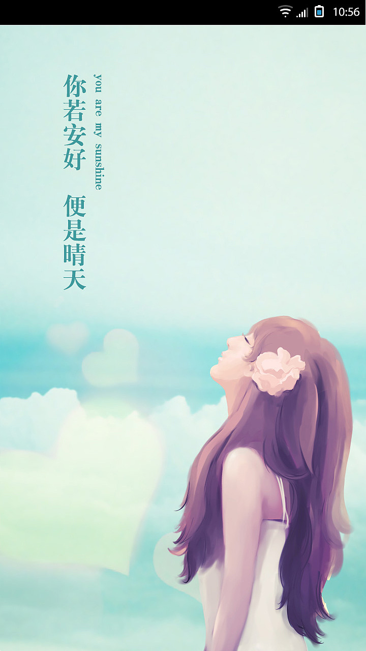 若你安好 便是晴天|ui|主题/皮肤|四夏2013 - 原创作品 - 站酷 (zcool