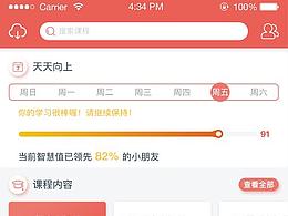 app界面设计