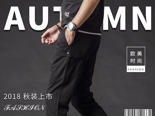 男装裤子详情页