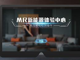 游戏