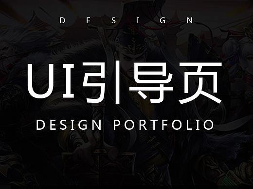 UI设计