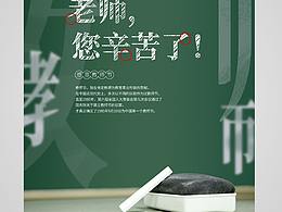 视觉海报