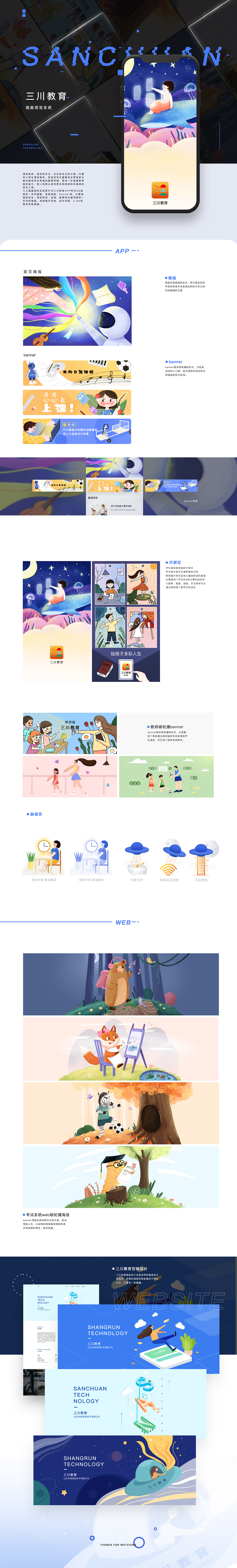 2020年部分插画作品总结（图ZMjQxMDE5NzEy） - 商业插画 - 站酷设计师婕小西原创素材 - 站酷ZCOOL