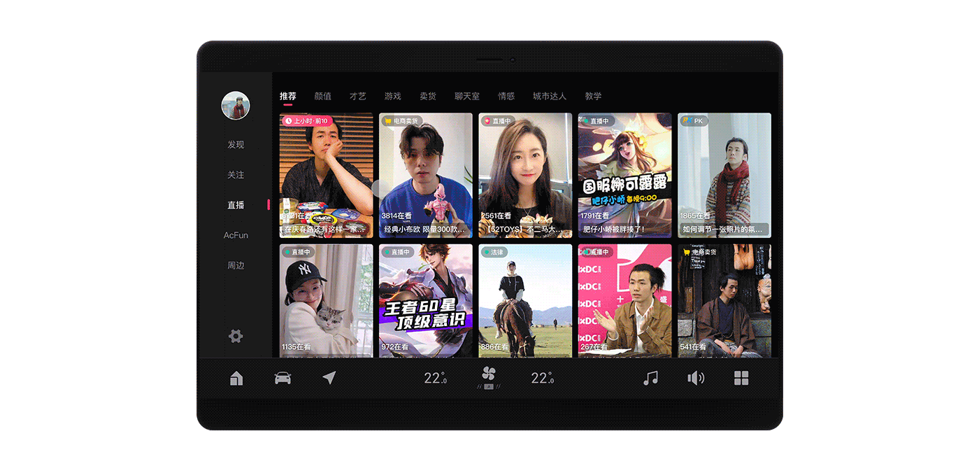 C端设计-快手车载版 (Demo演示)（图ZMjkyNjc0ODY4） - APP界面 - 站酷设计师三鱼先生原创素材 - 站酷ZCOOL