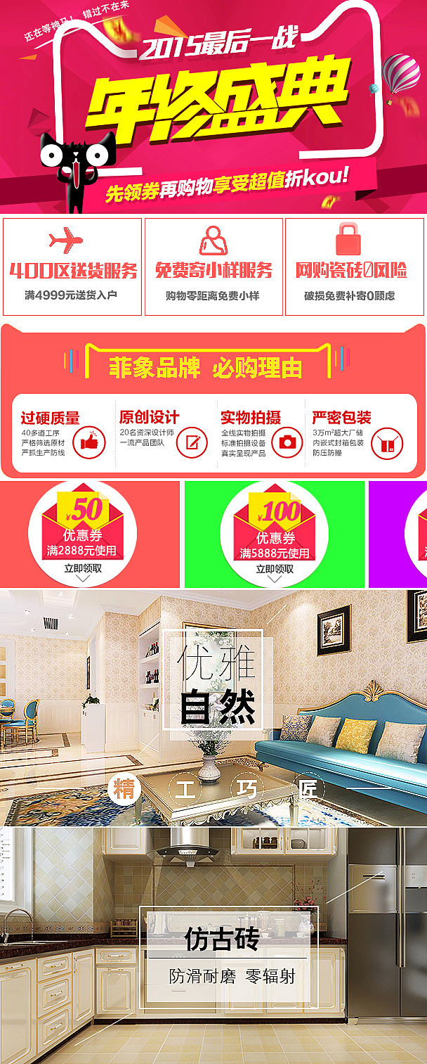 手机端瓷砖（图ZMzkxNTc5MDA=） - 电商 - 站酷设计师peggy网页原创素材 - 站酷ZCOOL