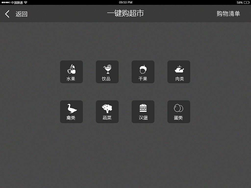 智慧社区pad端（图ZNTU5MTY0MjA=） - APP界面 - 站酷设计师guaitutu0621原创素材 - 站酷ZCOOL