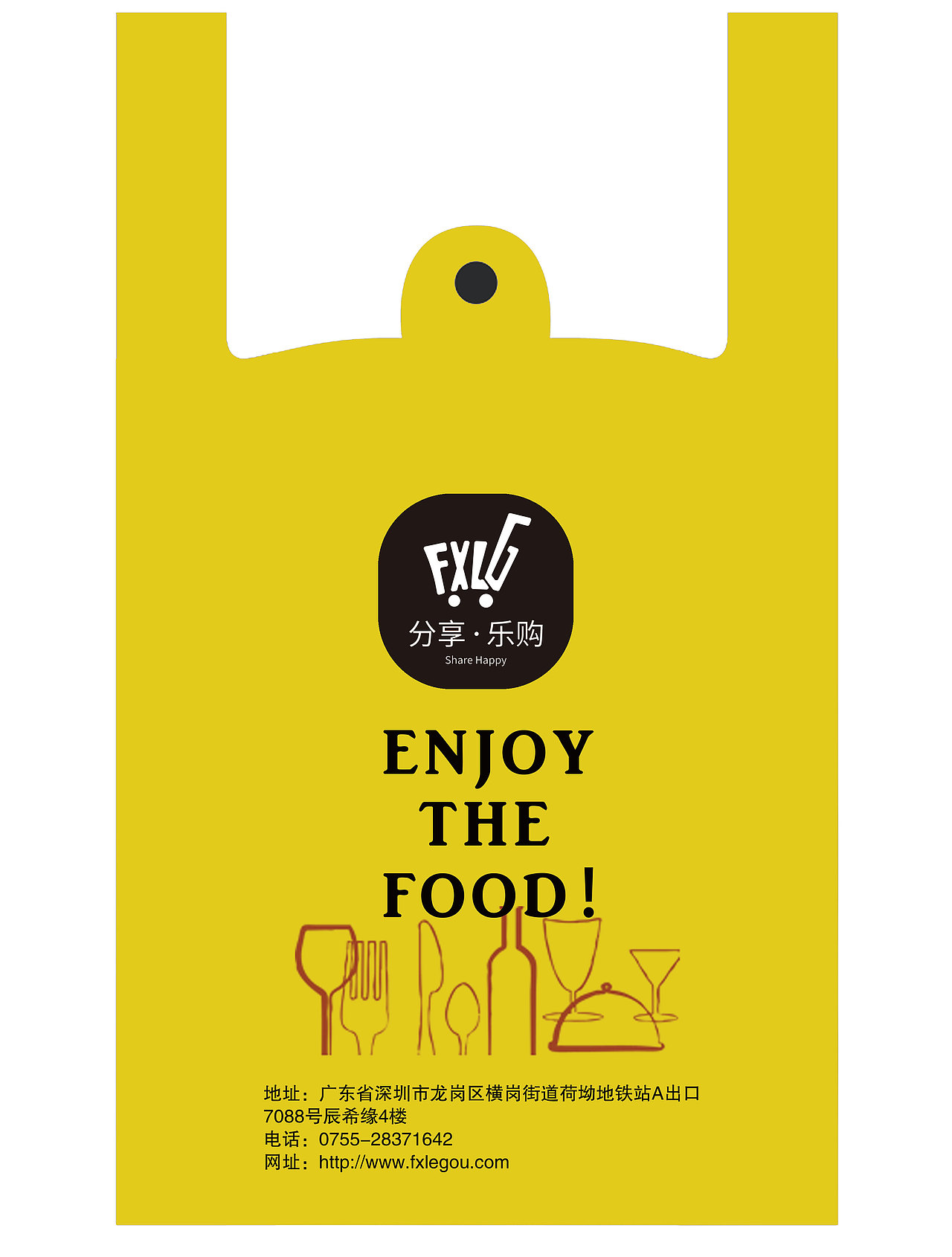 创意塑料袋设计