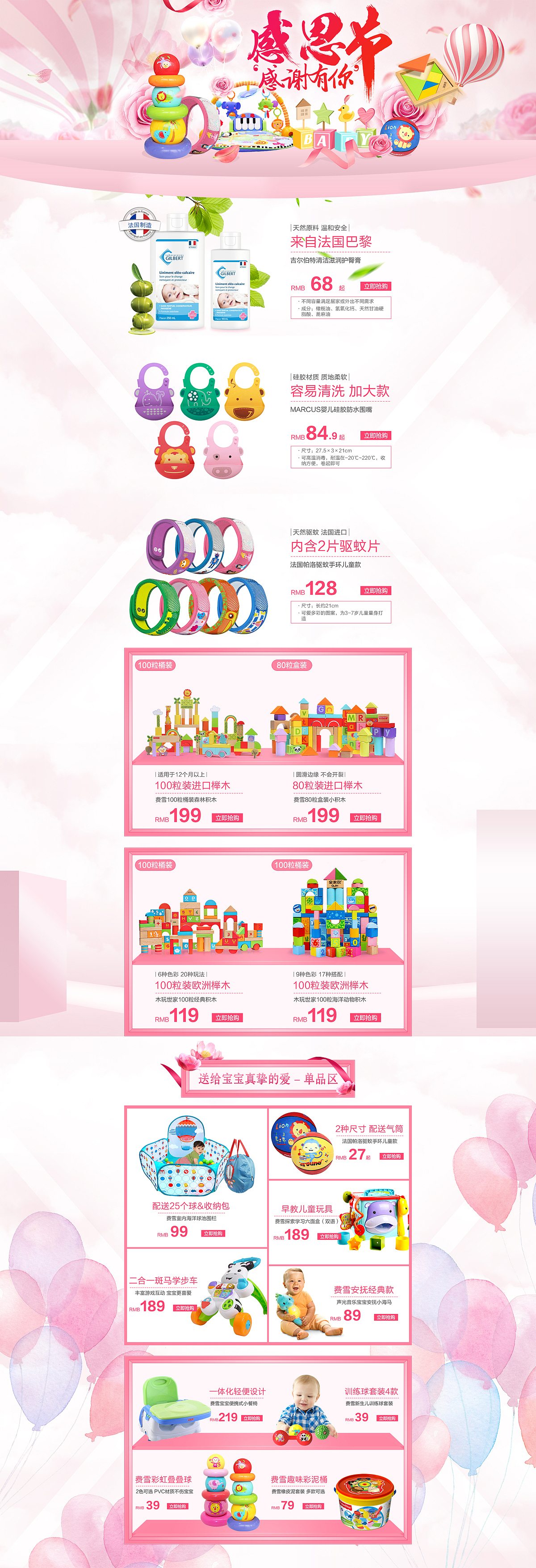 17年下半年-18年1月 感恩节存档