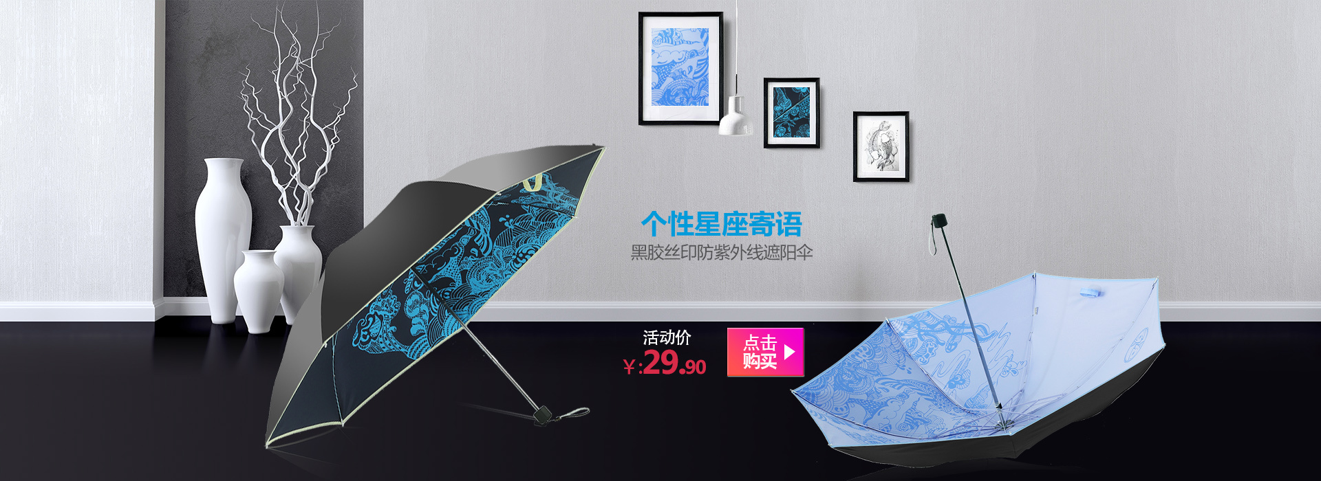 天堂伞_百盛洋伞_海报设计精选|网页|banner/广告图|闪电荆棘鸟