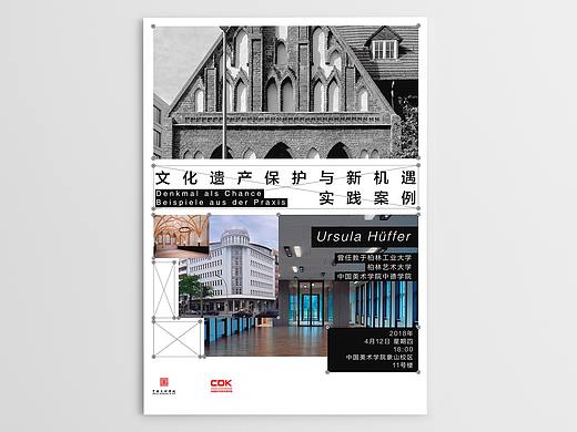 1B404讲座海报(二)