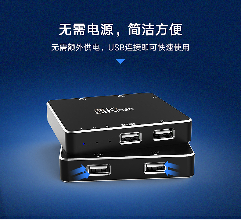 Kinan 2口键鼠对拷器滑屏器（图ZMjM0MTE2MDMy） - 电商 - 站酷设计师送外卖的小蜗牛原创素材 - 站酷ZCOOL