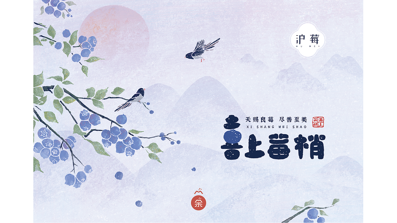 【字体设计】一系列农产品的字体设计 & 包装设计（图ZMjM5MDc1NzAw） - 字体/字形 - 站酷设计师有余品牌设计原创素材 - 站酷ZCOOL