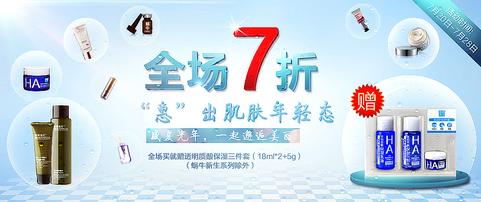 美丽加芬-banner