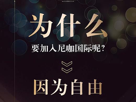 微商海报
