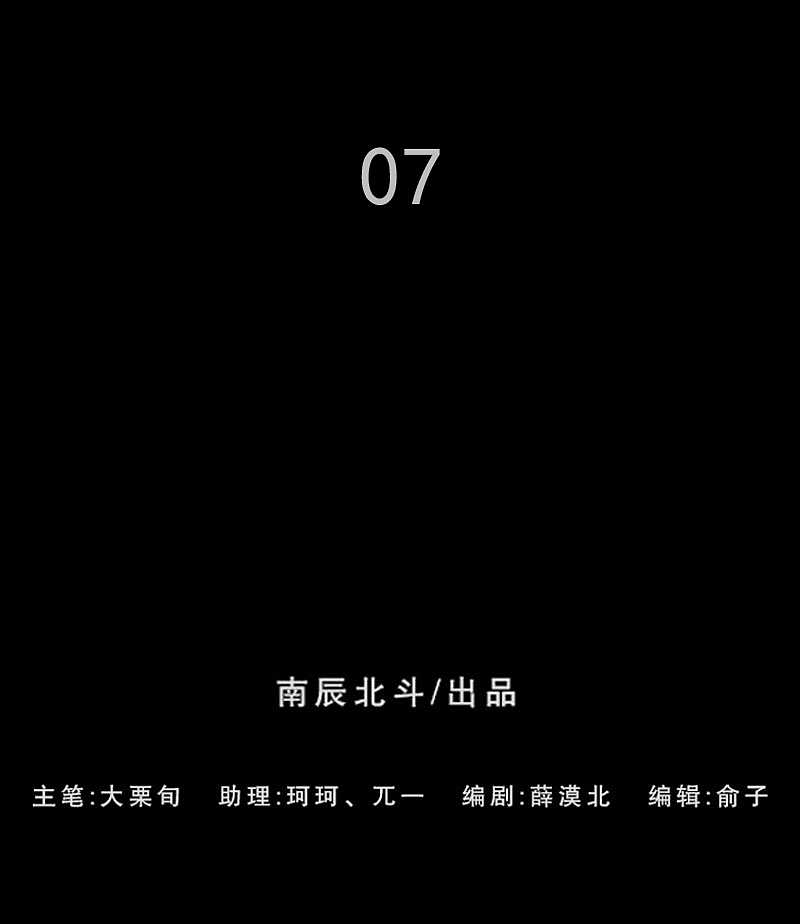 漫画《深夜零点整》20~22话