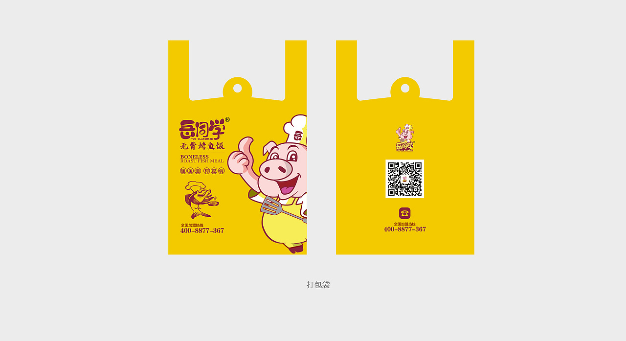 岳同学烤猪蹄LOGO设计标志设计（图ZMTM1NTk2NTYw） - Logo - 站酷设计师品一视觉设计原创素材 - 站酷ZCOOL