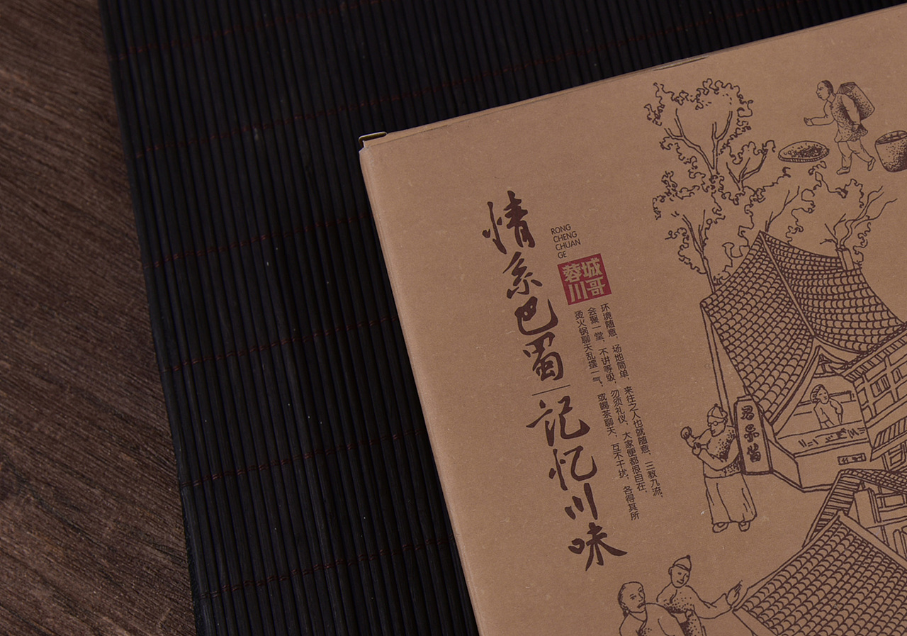 至美火麒麟 × 蓉城川哥(火锅底料)