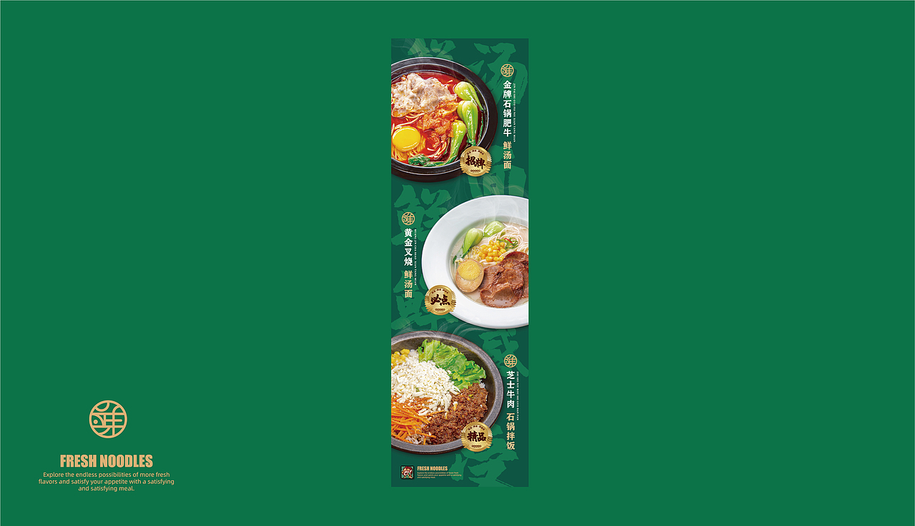 小面鲜生 | 解锁品牌年轻化，重新定义“轻正餐”（图ZMjgxMTcxNDMy） - 品牌 - 站酷设计师思谷品牌原创素材 - 站酷ZCOOL