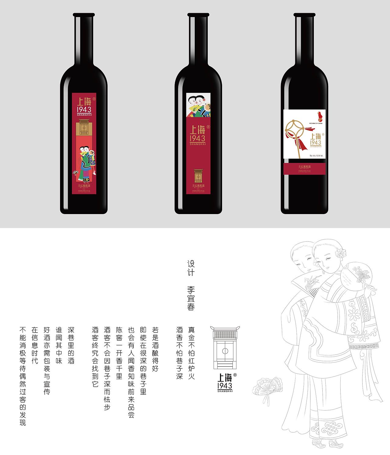 上海1943（图ZMTAzMTE1NzE2） - 包装 - 站酷设计师薯条小超人原创素材 - 站酷ZCOOL