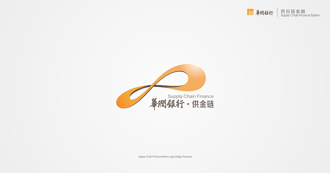 华润银行供应链logo提案