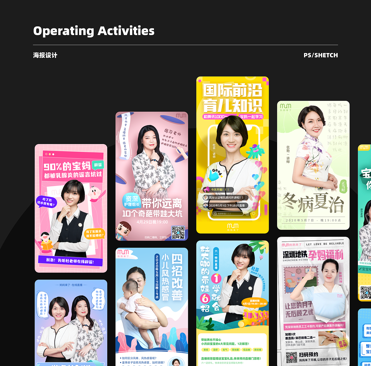 运营设计作品集（图ZMjY3NzA3OTI0） - APP界面 - 站酷设计师米山小姐原创素材 - 站酷ZCOOL