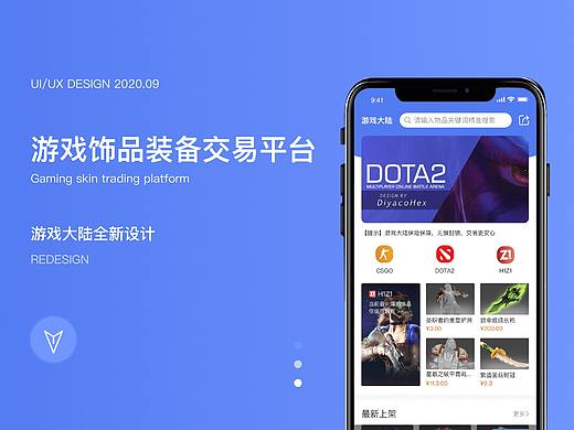 游戏大陆