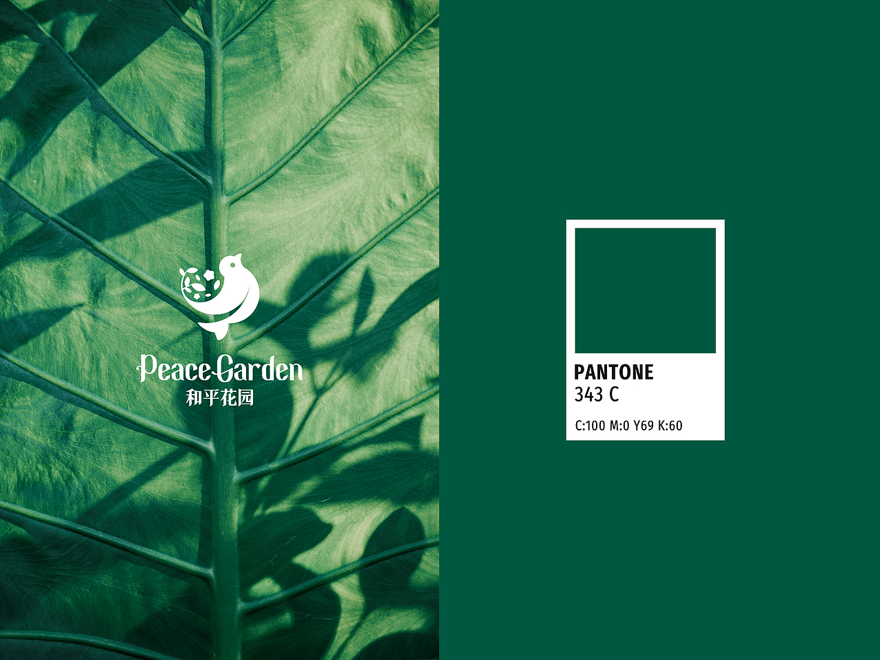 和平花园Peace Garden×餐厅品牌设计（图ZMjgwNDk4OTg0） - 品牌 - 站酷设计师wanderuni原创素材 - 站酷ZCOOL