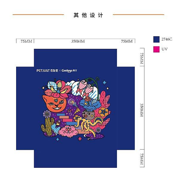 一些包装插画存档（图ZMjkwMjgxODQ0） - 商业插画 - 站酷设计师内个汪原创素材 - 站酷ZCOOL