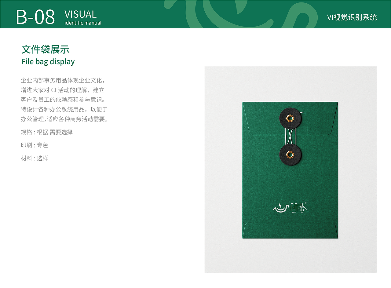 VI手册（图ZMjkxMDkwMzcy） - 品牌 - 站酷设计师住进深海里原创素材 - 站酷ZCOOL