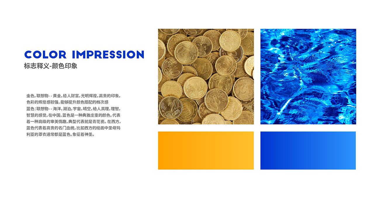 众润金控-品牌全案