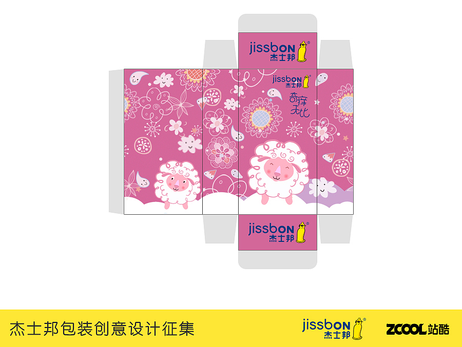 恋爱季之少女款（图ZNTI2NTQ2MTY=） - 品牌 - 站酷设计师蛮荒原创素材 - 站酷ZCOOL