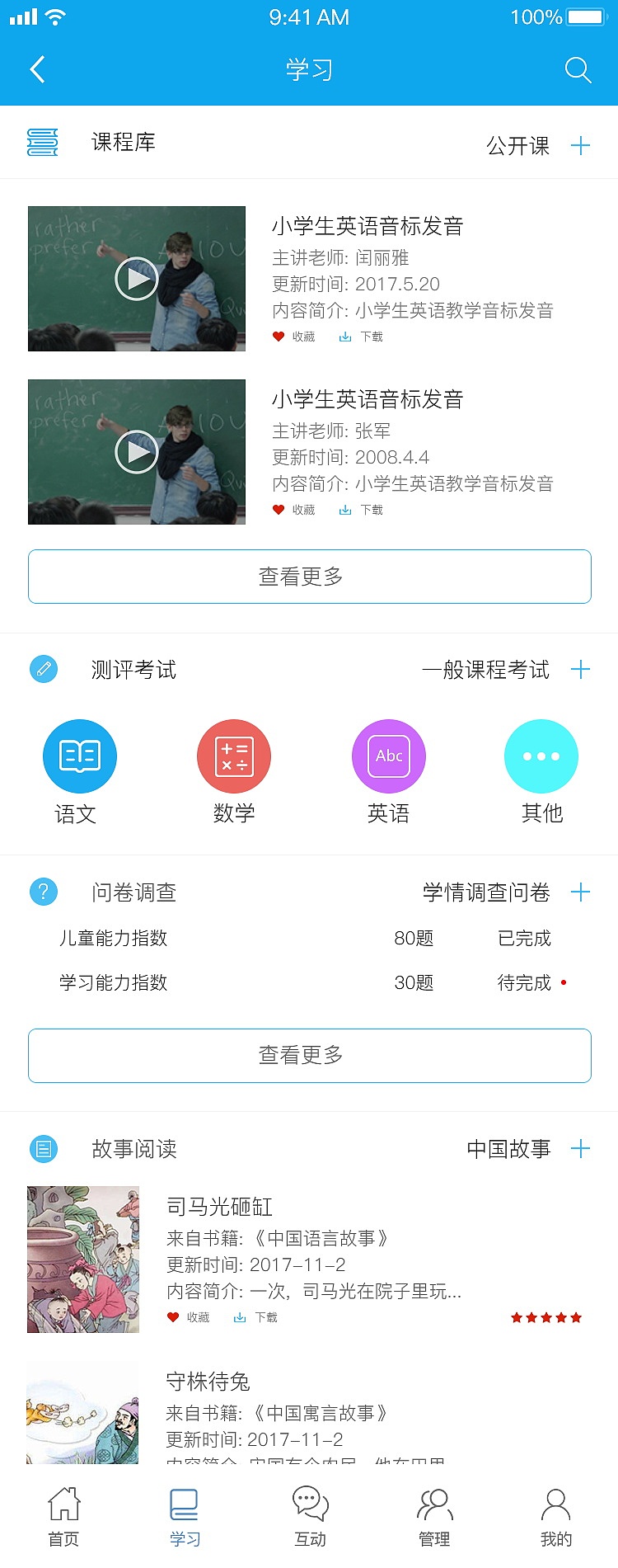 佳家校园（图ZMTMxOTU3MTUy） - APP界面 - 站酷设计师阿熊i原创素材 - 站酷ZCOOL