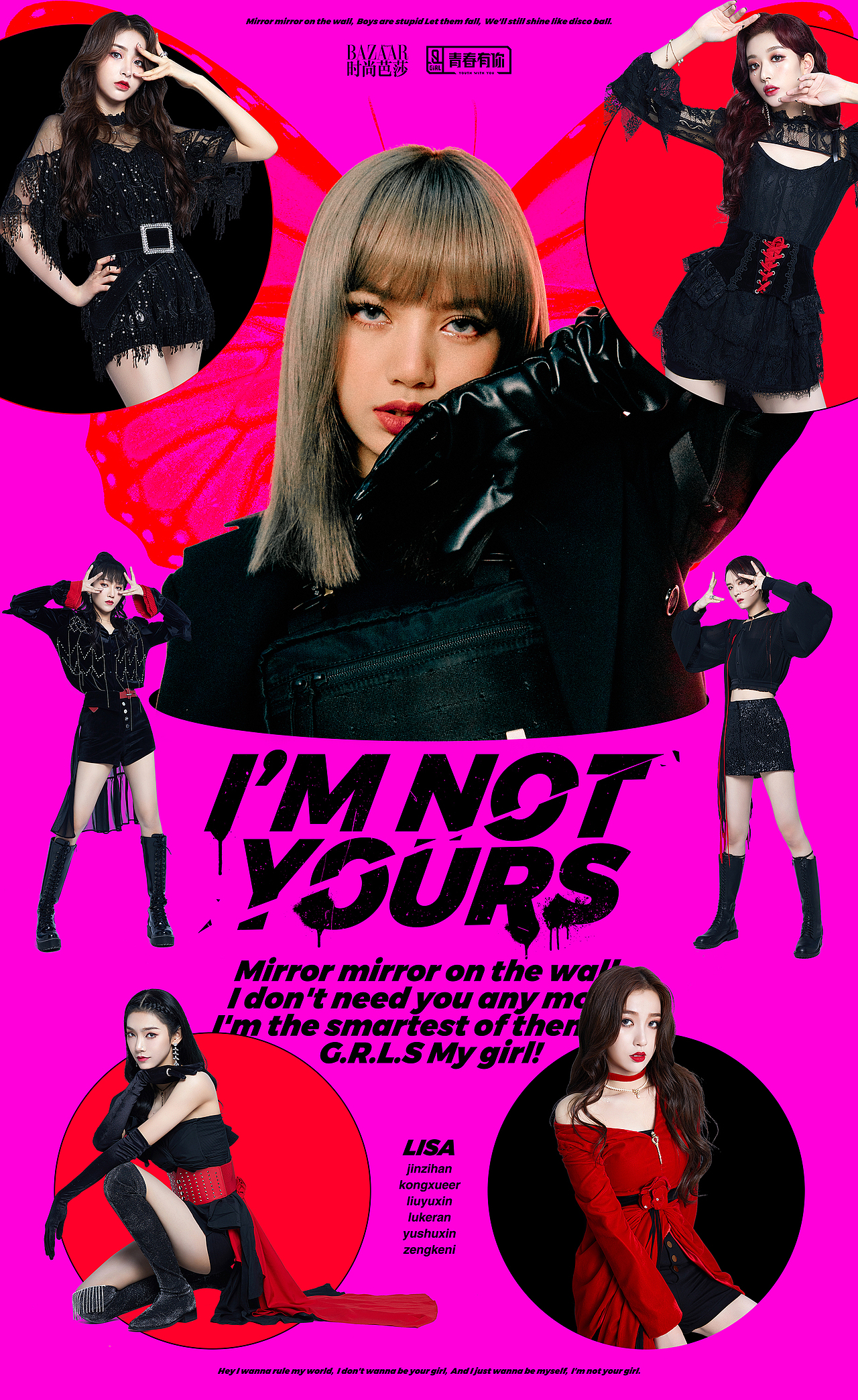 青春有你2×时尚芭莎|海报大片