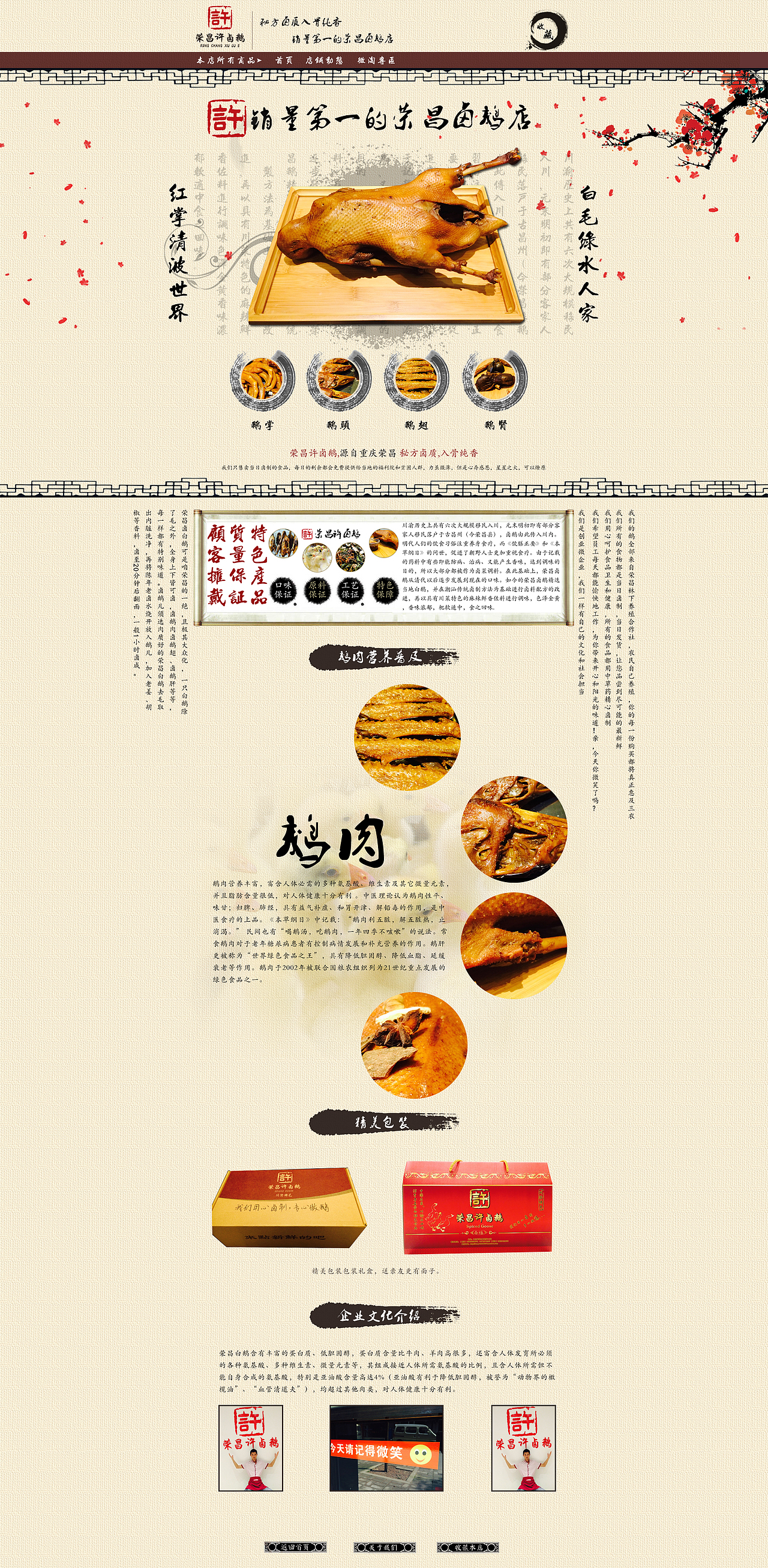 烤鸭首页（图ZMTg3MzAwNTY=） - 电商 - 站酷设计师造梦工匠工作室原创素材 - 站酷ZCOOL