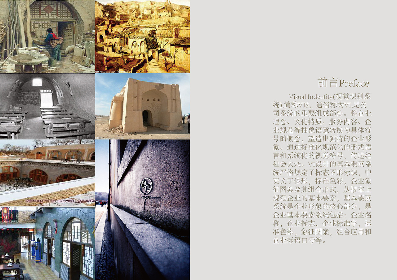 《窑居》（图ZMTM5NjM1MjAw） - 品牌 - 站酷设计师橘子橘七原创素材 - 站酷ZCOOL