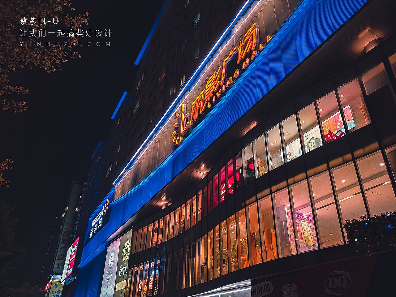 广州客村丽影广场