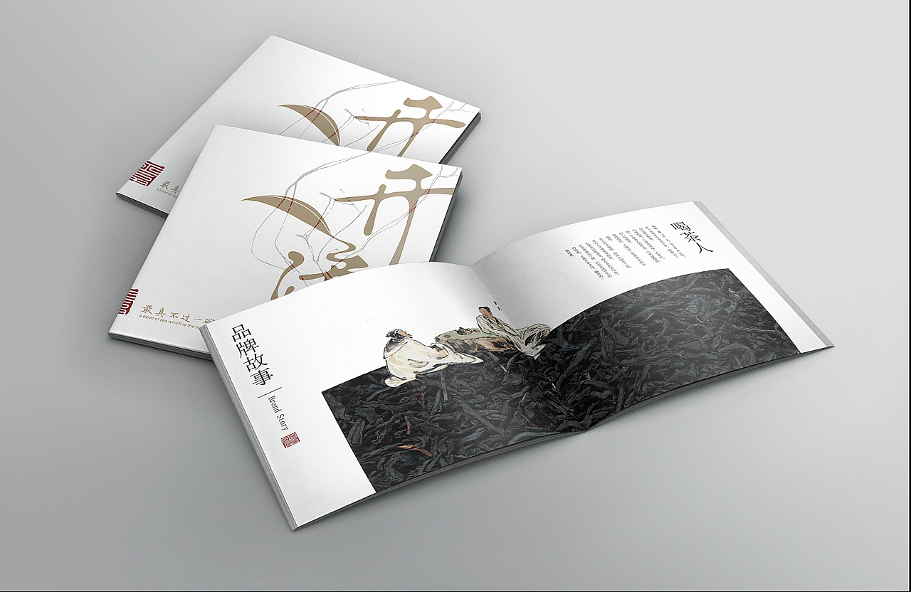 茶叶品牌全案设计开发(传统新表现)