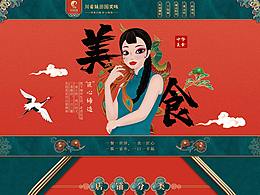 淘宝首页